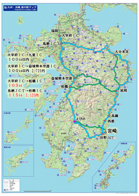 福岡から宮崎道案内